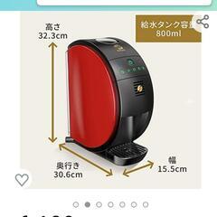 未使用！バリスタ ネスカフェゴールドブレンド50[Fifty] ...
