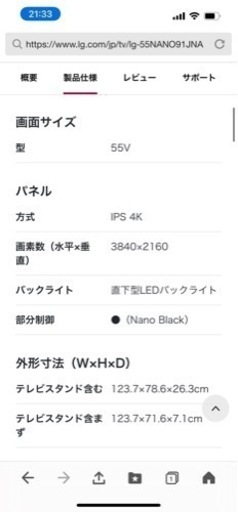 LG4K液晶テレビ　55インチ　美品
