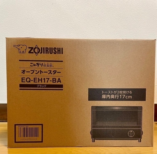 【新品未開封】象印　オーブントースター