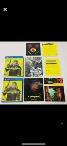 サイバーパンク2077中古