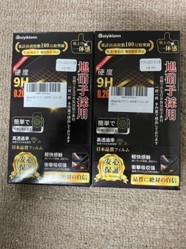 iPhone☆pro ガラスフィルム5.8 新品