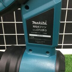 【エコツール豊田インター店】Makita/マキタ 充電式ファン青 CF201DZ　【愛知県/豊田インター店/工具】の画像