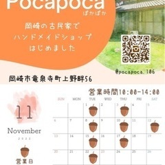 岡崎市 レンタルボックス オープン♩の画像