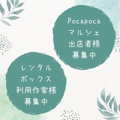 岡崎市 レンタルボックス オープン♩ − 愛知県