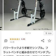 アイロテック　パワーラック