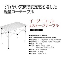 【イージーロール2ステージテーブル/110　コールマンの画像