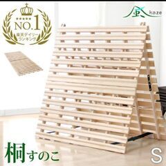 すのこ　シングル　二つ折り
