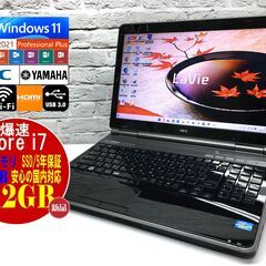 NEC LL750/L【最強Core i7☆新品SSD512GB☆8GBメモリ◇Windows11最新