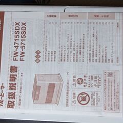 DAINICHI石油ストーブ　日本製の画像
