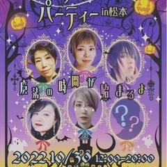 🌹マジカルハロウィンパーティー🎃