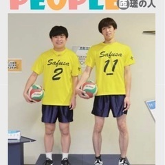 一緒にバレーボールをやりませんか？