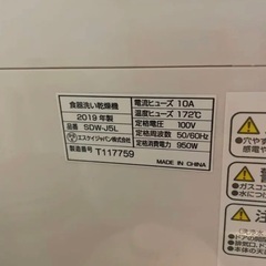 水道取り付け不要「Jeim」食洗乾燥機を無料でお譲り致しますの画像