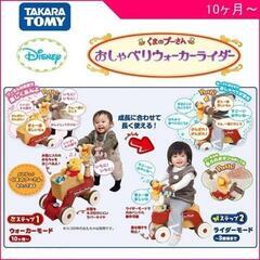 プーさん　おしゃべりウォーカーライダーの画像