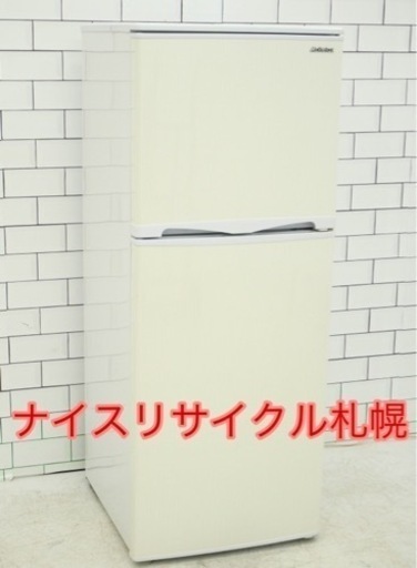 38市内配送料無料‼️ 冷蔵庫 アビテラックス ナイスリサイクル札幌店