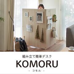 パナソニック　KOMORU コモルの画像