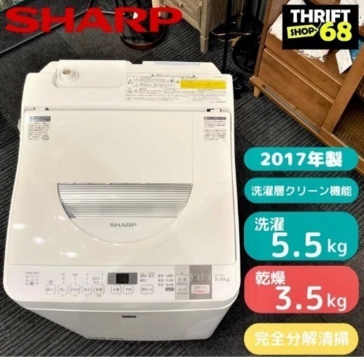 SHARP 全自動洗濯乾燥機