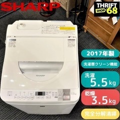 SHARP 全自動洗濯乾燥機