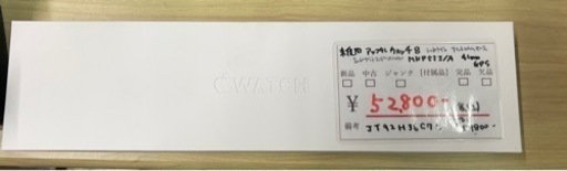 新品 未使用 アップルウォッチ8 41mm GPS ミッドナイト MNP53J/A 2022/10/28
