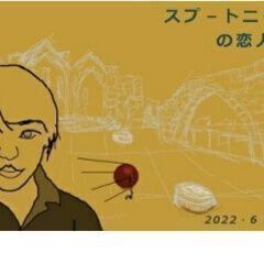 美術やPOPカルチャーに興味ある方