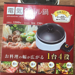 無料グリル鍋の画像
