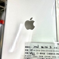 美品 iPad mini2 16GB Wi-Fiモデル  シルバ...