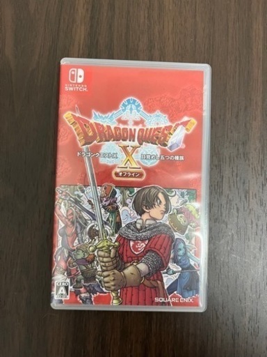 ドラゴンクエストX オフライン