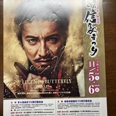 木村拓也 ぎふ信長まつり