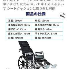 新品同様車椅子の画像