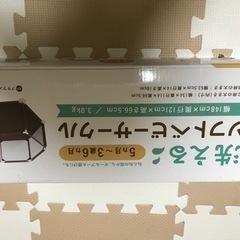 売約済　赤ちゃん本舗　ソフトベビーサークル　の画像