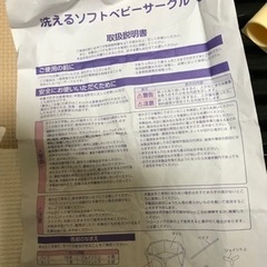 売約済　赤ちゃん本舗　ソフトベビーサークル　の画像