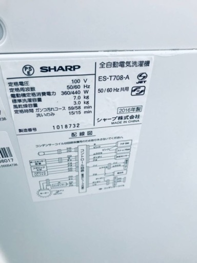 ✨2016年製✨694番 シャープ✨全自動電気洗濯機✨ES-T708-A‼️