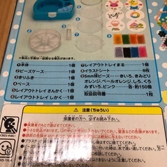 アクアビーズアート空容器の画像