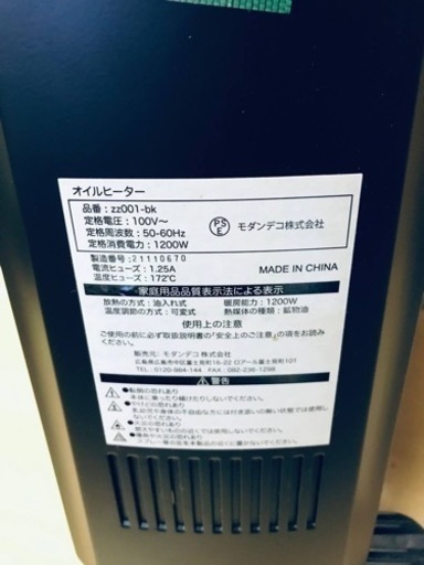 723番 モダンデコ✨オイルヒーター✨zz001-bk‼️