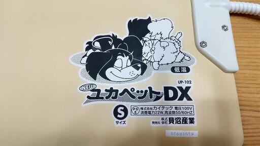 【引渡予定者決定済】ペット用ヒーター　貝沼産業製