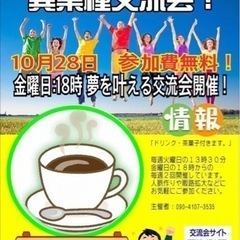 🟥秘密の地図を書こう❣️自由人養成スクールメンバー募集中❗️10/28(金)の画像