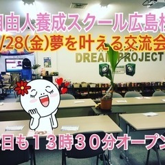 🟥秘密の地図を書こう❣️自由人養成スクールメンバー募集中❗️10...