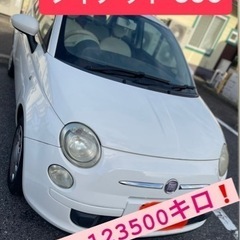 早い者❗️❗️❤️フィアット ５００❤️車検あり❤️