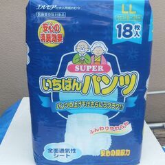 エルモア『SUPER いちばんパンツ』 0円で譲ります