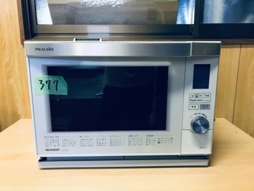 ②377番 シャープ✨ウォーターオーブン✨AX-MX2-W‼️