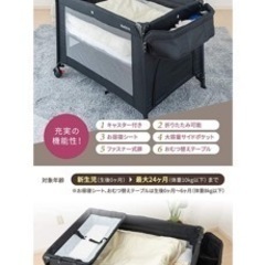 ほとんど使ってないベビーベッド