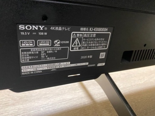 【現役4K液晶テレビ】SONY AndroidOS搭載43型