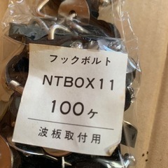 ステンレス ワンタッチフックボルトの画像