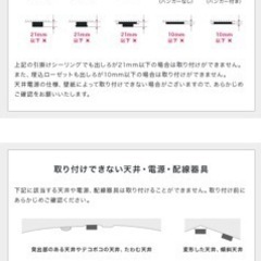 シーリングライト　LED対応の画像