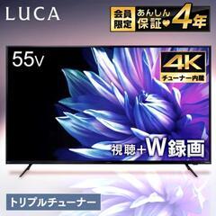 アイリスオーヤマ 55V型 4Kチューナー内蔵 液晶テレビ 55XUB30

