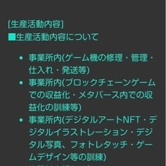 【就労継続支援B型事業所】FLATで仕事しませんか！昼食無料&送迎有り【メンバーさん募集】の画像