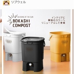 室内用コンポスト　生ごみ処理機