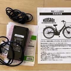 電動アシスト自転車/ネオサージュe-C