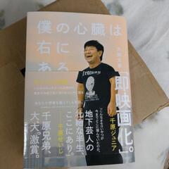 差し上げます。転売不可