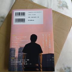差し上げます。転売不可の画像