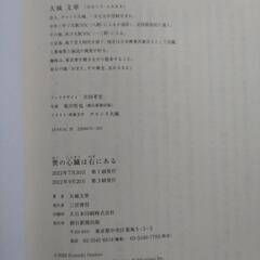 差し上げます。転売不可の画像